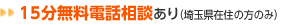 相談実績