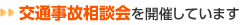 相続セミナー