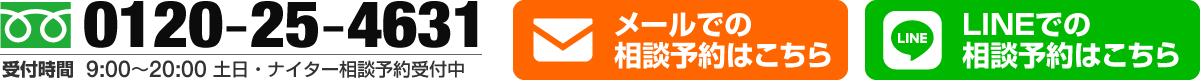 お問い合わせ