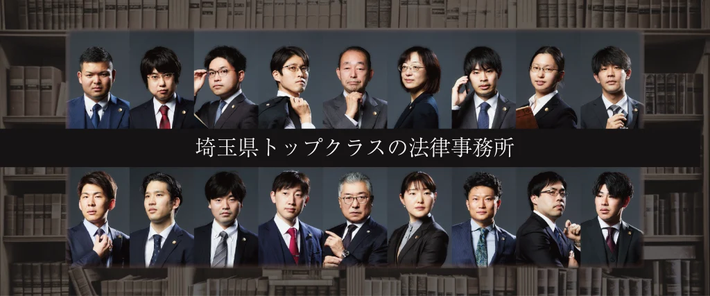 埼玉でトップクラスの弁護士事務所　弁護士法人グリーンリーフ法律事務所