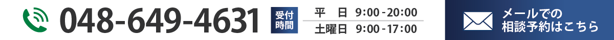 お問い合わせ
